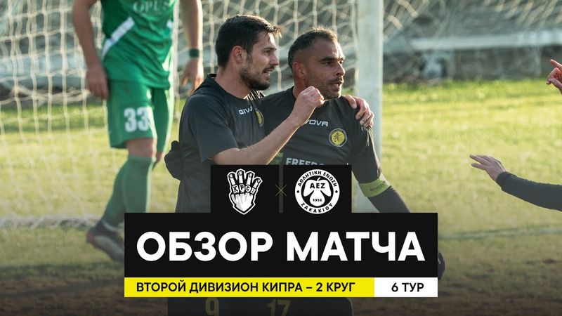 «КРАСАВА» БОРЕТСЯ ЗА ПЕРВОЕ МЕСТО | Прервали серию поражений?