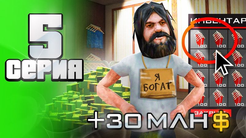 +30 МЛН в ЧАС 😈 Лучший ЗАРАБОТОК для НОВИЧКОВ ⛔️ - Путь АФК ФАРМИЛЫ на Аризона рп #5 аризона рп самп