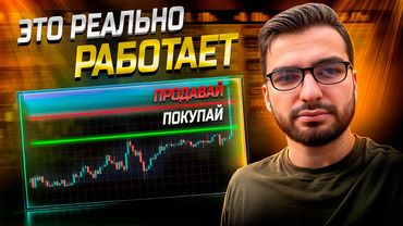 Полный курс по пробоям в трейдинге! Моя личная стратегия 75-80% Точности