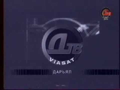 Заставки ДТВ-Viasat (2002-2003)