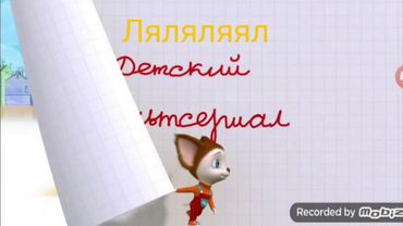 СТРАШНАЯ ТАЙНА БАРБОСКИНЫХ! ЗАСТАВКА: Я ПРИШЁЛ Я ТРУП Я ПРОКЛЯТ! ( #КороткиеВидео #Shorts )