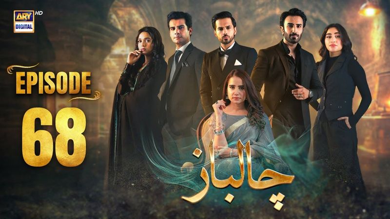 Chaalbaaz Episode 68 | 17 Dec 2025 | Eng Sub | Saniya Samshad | Zoha Tauqeer | ARY Digital Drama