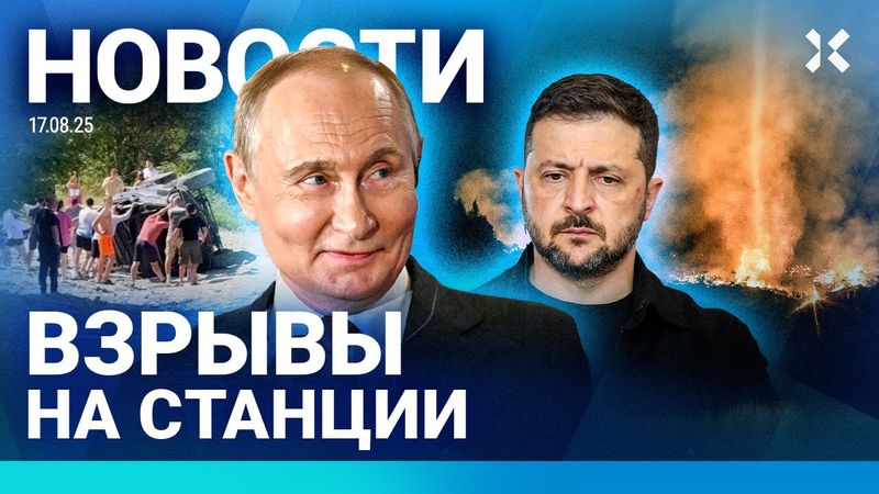 ⚡️НОВОСТИ | ПУТИН ВЫДВИНУЛ УСЛОВИЯ | ПОЖАР В НОВОЙ МОСКВЕ | БЕСПОРЯДКИ В СЕРБИИ | ОГНЕННЫЙ СМЕРЧ