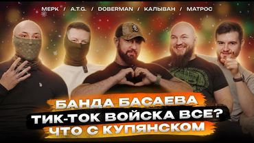 Купянск наш? | Что с главой РДК?* | ФСБ vs Google | Шоу «Прилёт» №5