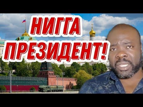 ПОЧЕМУ переДУМАЛ СТАТЬ ПРЕЗИДЕНТОМ!