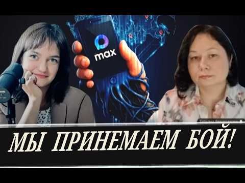 ВАЖНО! Свободен от МАХ. Коллективный иск (Жильцова и Авакумава)
