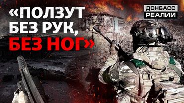 ЗСУ ламають тактику Росії. Чи витримає удар НАТО? | Донбас Реалії