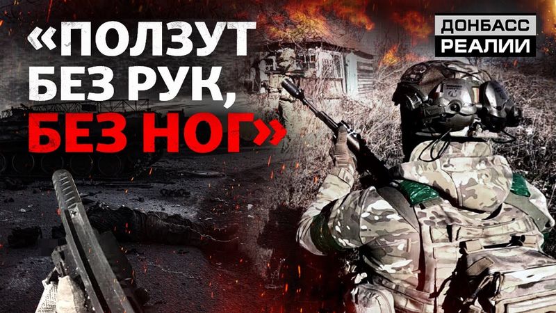 ЗСУ ламають тактику Росії. Чи витримає удар НАТО? | Донбас Реалії