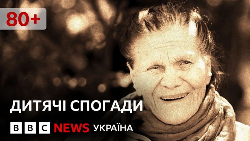 97-річна жінка згадує дитинство на Херсонщині | Жива історія