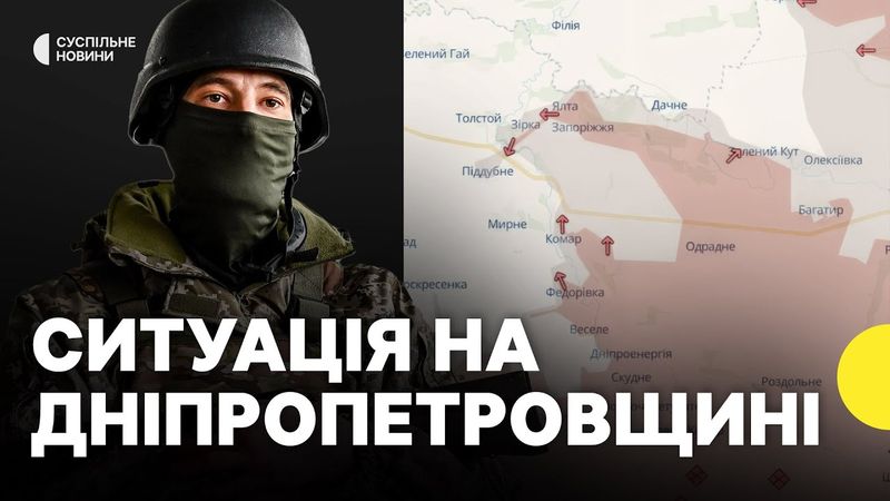 Що відбувається на Дніпропетровщині | Трегубов про фронт