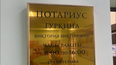 Цирк уехал, а таблички остались. Чего же они боятся?!