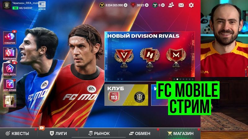 Бьёмся за звёзды! Стрим по FC Mobile