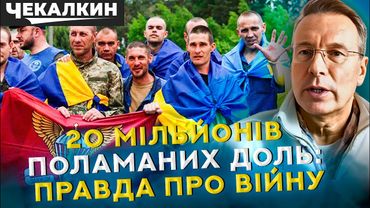 ПолітПросвіта: 6 років Зеленського — 20 мільйонів трагедій. Ціну заплатили ми