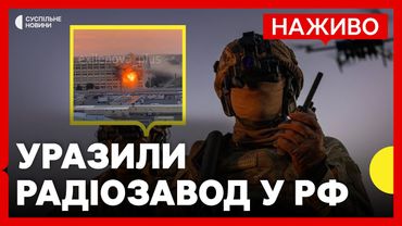 Дрони СБУ уразили завод з виробництва РЕБів | Удар  РФ по автобусу на Сумщині | новини 27 липня