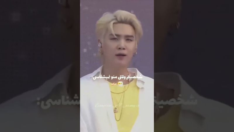 وقتی منو نمیشناسی😵‍💫😂#shorts #bts #بی_تی_اس #suga #شوگا #تهیونگ #جونگ_کوک #کیپاپ #اکسپلور #خنده