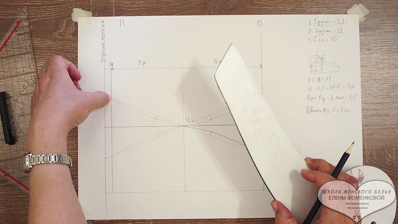 2 часть построение бюстгальтера с квадратной чашкой