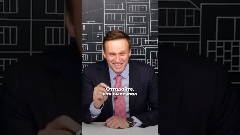 Навальный про истинную сущность единоросски Валентины Терешковой