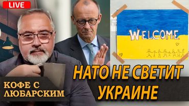 НАТО и ЕС Украине не светит. Трамп угрожает Ирану. Эскалация в Миннесоте.