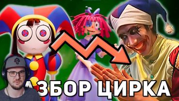 Куда движется ЦИФРОВОЙ ЦИРК / Разбор новой серии ► WonderNope | Реакция