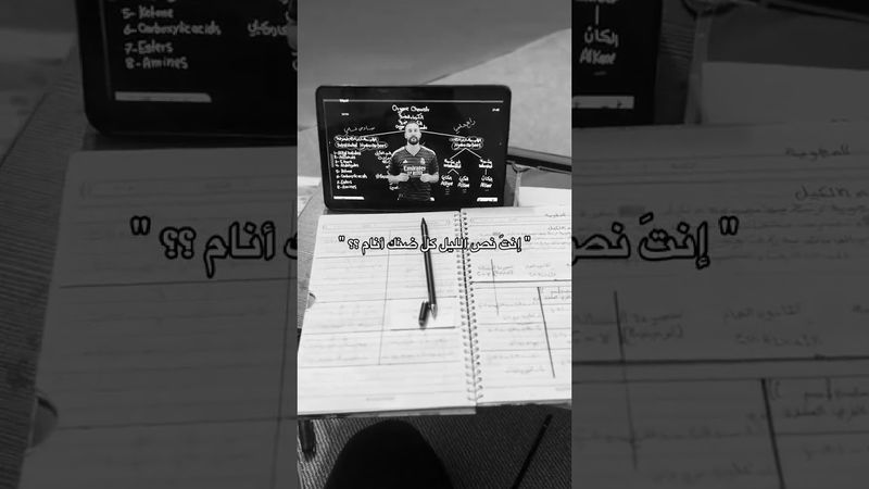 معدل النوم واحنا سادس 5 ساعات فقط من أصل 24 ساعة🥲💔. #سادسيون #برشلونة #واتباد #سادس_علمي