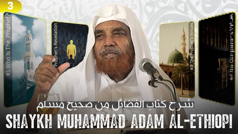 The Book of Virtues │ Part 3 The Prophet's Revelation │ Muhammad Ali Adam Al-Ethiopi رحمه الله