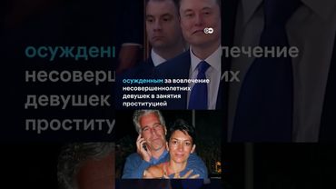 Как поссорились Трамп и Маск