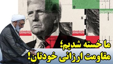 تندروها، برجام، بقای نظام و مردمی که می خواهند زندگی کنند نه شهید شوند از نگاه مصطفی پورمحمدی