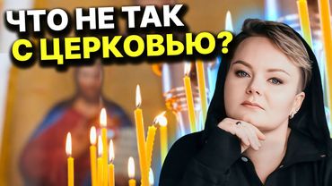 Вся правда про святые мощи и мироточащие иконы! Кто исполняет желания прихожан? Анастасия Казачок