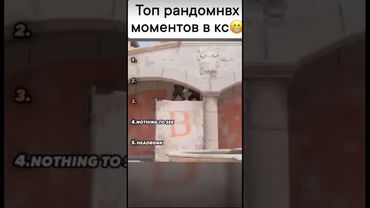 #shotrs #fyp #gaming #csgo #mem #faceit #funny подпишись на тгк
