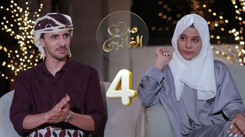 من الغانمين | مع الفنان حسام الشراعي والفنانة سماح أنعم | الحلقة 04