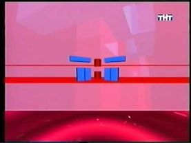 Зимняя заставка ТНТ (2002-2003)