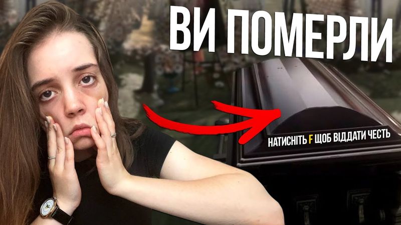 Феномен QTE | ЧОМУ воно бісить усіх!