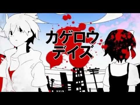 Heat-Haze Days / カゲロウデイズ [PV ENG SUB] Fan Made PV