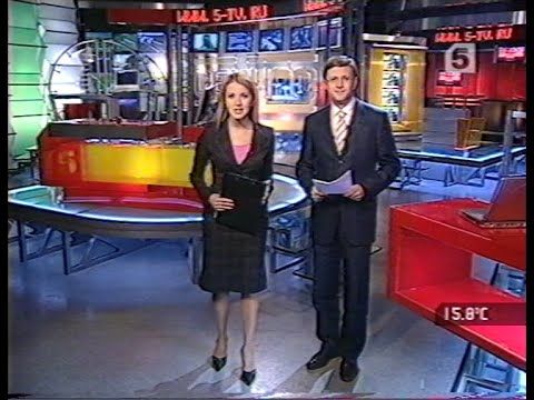 Сейчас о главном (5 канал, 20.09.2006)