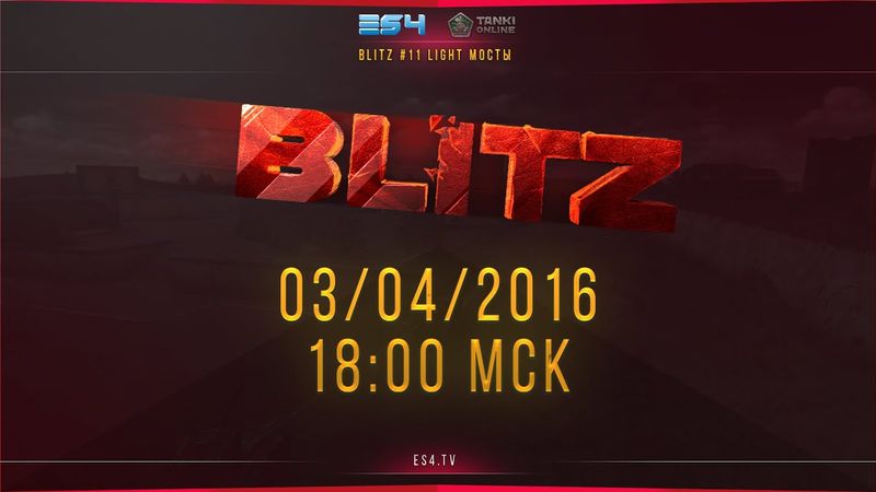 Blitz | 03/04 | Light Мосты