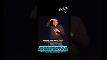Comedian Asks To Recite Hanuman Chalisa 😂