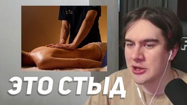 братишкин впервые сходил в спа... (массажку)