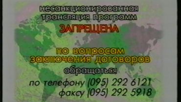 Начало эфира (МАРТ, 90-е) HD, 50fps