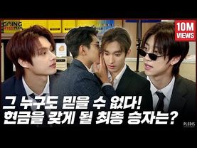 [GOING SEVENTEEN 2020] EP.41 돈't Lie Ⅱ #2 (Don't Lie Ⅱ #2)