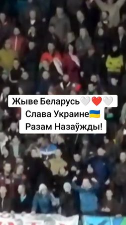 9.10.2014, в Борисове проходил футбольный матч Беларусь - Украина. Ещ...