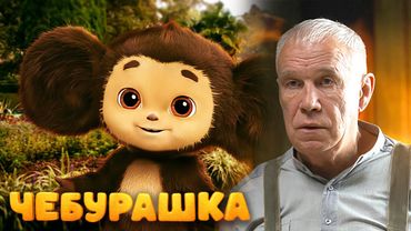 Чебурашка в HD  - ВСЕ ФИЛЬМЫ ПОДРЯД