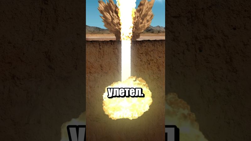 Ядерный люк-путешественник 🚀