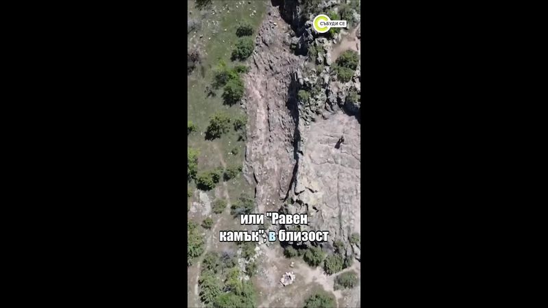 Мистерии в Родопите: Древното светилище „Харман кая“ #събудисе #sabudise #родопи #харманкая
