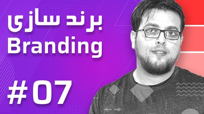 07- Branding – Brand Touchpoints - برند سازی