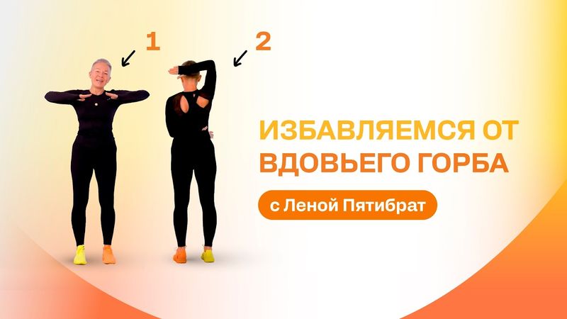 Надоела противная холка?  Начни выполнять этот мини-комплекс с Леной Пятибрат!