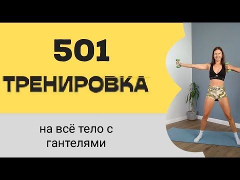 Тренировка из закрытого Клуба женского фитнеса / Вход в Клуб по ссылке в описании