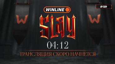 (ЗАПИСЬ) ПРЕМИЯ SLAY 2025 | Stream Legends Awards of the Year