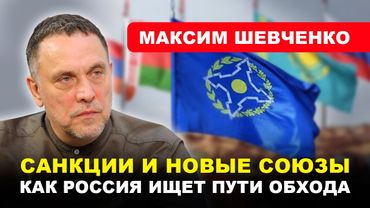 Евразийский поворот/ ПОЧЕМУ БЕЛАРУСЬ НАДЕЖНЕЕ ОДКБ/ Кто новый друг Москвы? // Максим #ШЕВЧЕНКО