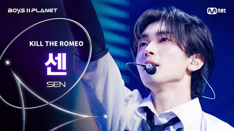[BOYS ll PLANET/4회 직캠] 센 SEN ♬KILL THE ROMEO - ZEROBASEONE @1vs1 계급 배틀