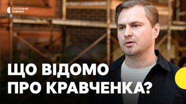 Верховна Рада призначила нового генпрокурора України | Чим відомий Руслан Кравченко?
